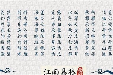 涵字取名|涵字起名：温文尔雅，美丽大方的女孩名字精选